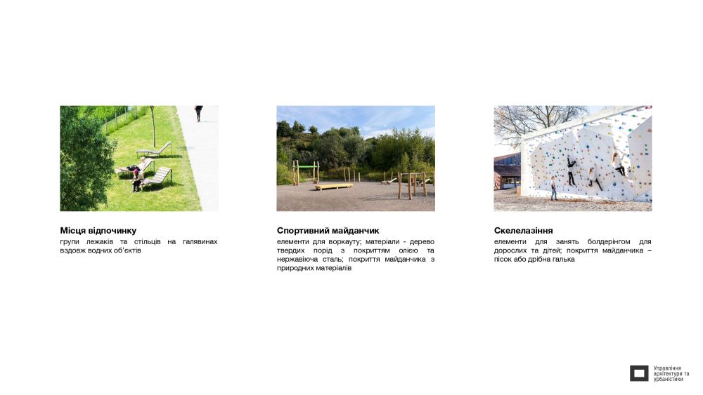 Із басейном і скеледромом. Дивіться, який громадський простір відкриють у Львові (фото)